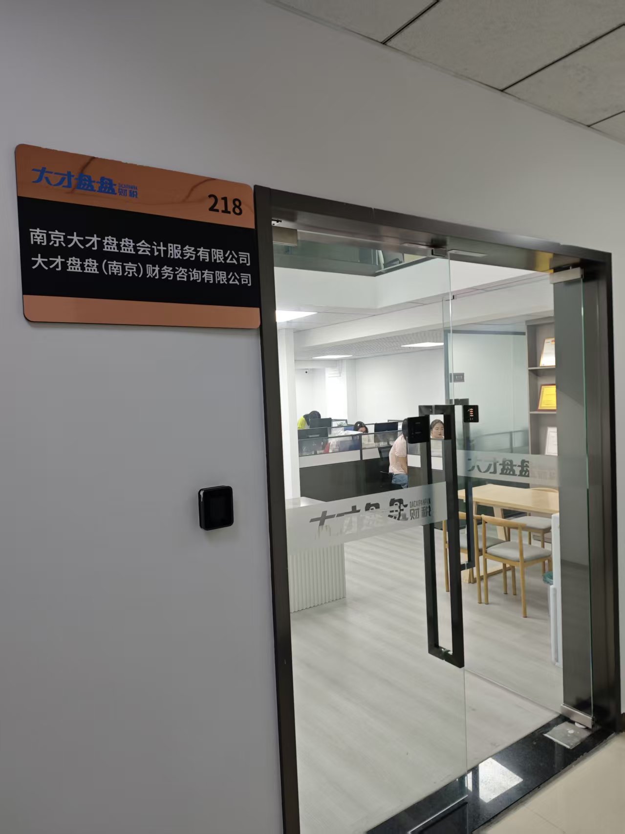 淮安注册公司